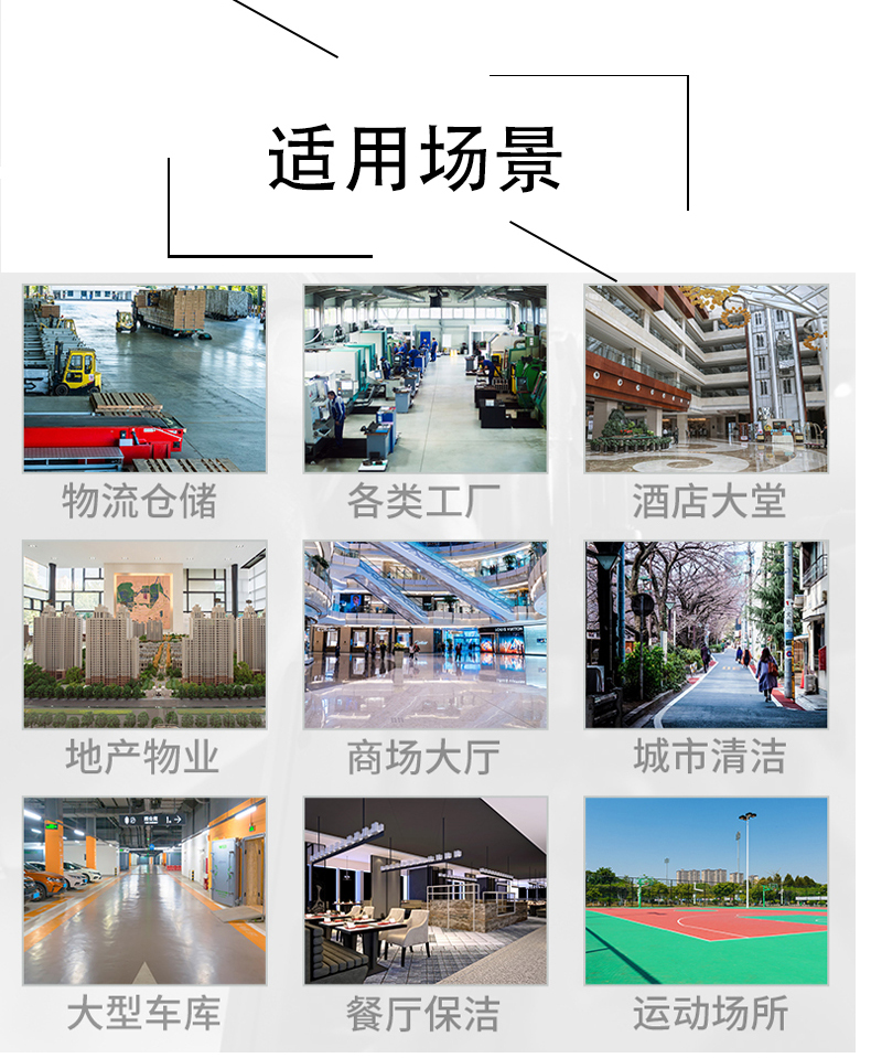 葵青不妨了解一下坦洁电动驾驶式洗地机的优势